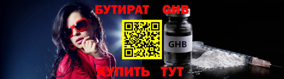 Бутират бутик  Вход с VPN  БУТИРАТ  Сызрань 