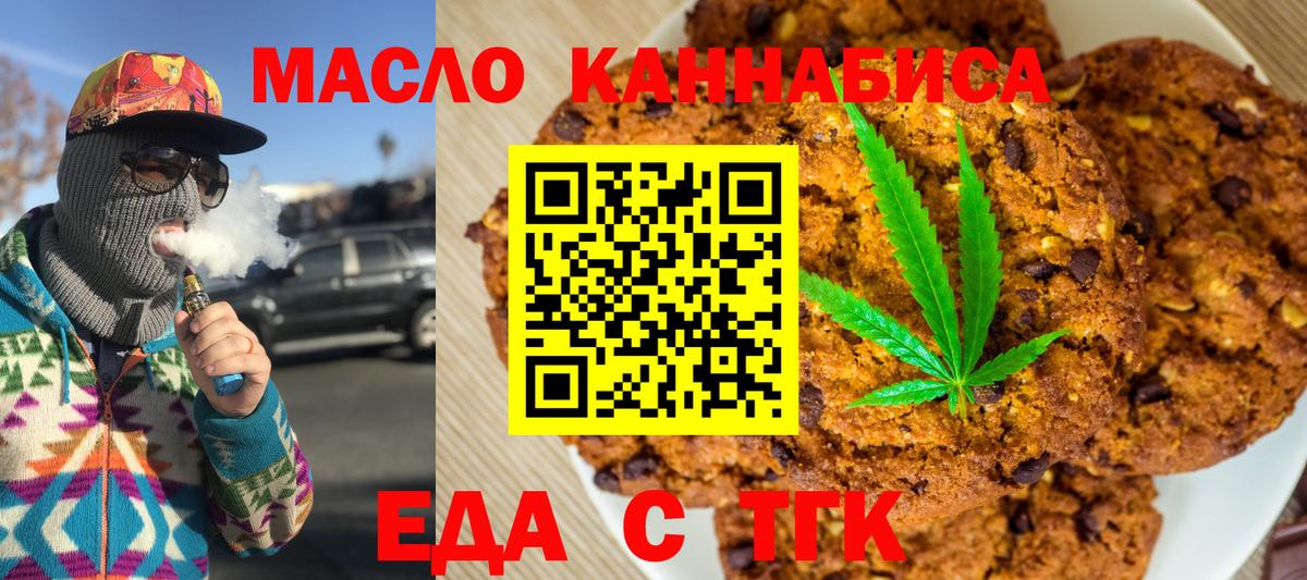 Сызрань  Canna-Cookies конопля  Вход с VPN 