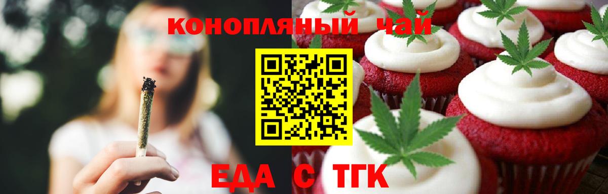 Печенье с ТГК конопля Сызрань