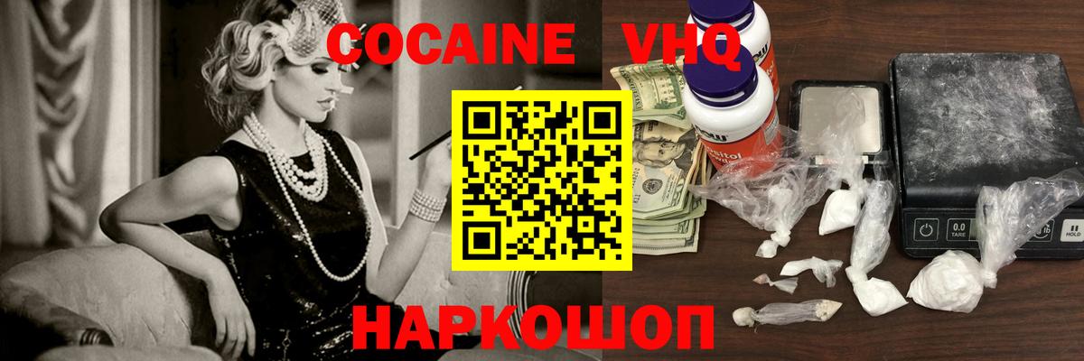Кокаин Columbia  КОКАИН  Сызрань  наркошоп  Вход с VPN 