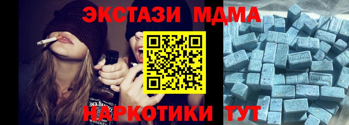 Экстази XTC  нарко площадка телеграм  Ecstasy  Сызрань  Вход с VPN  ЭКСТАЗИ Cube 