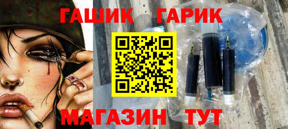 ГАШИШ hashish Сызрань