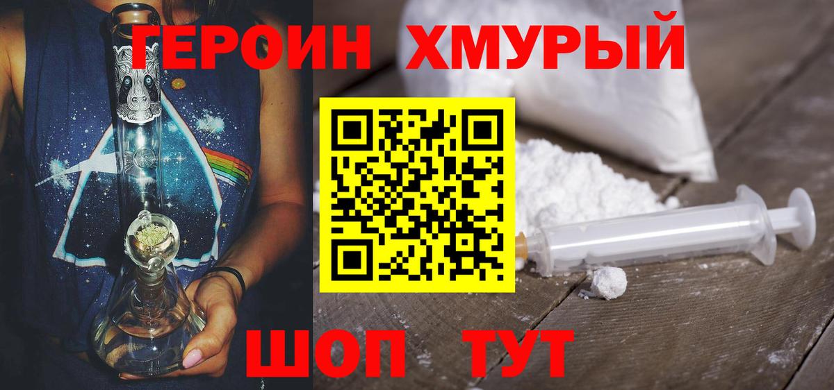 Героин афганец Сызрань