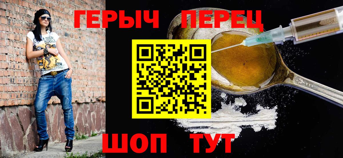 ГЕРОИН VHQ  Вход с VPN  Сызрань 