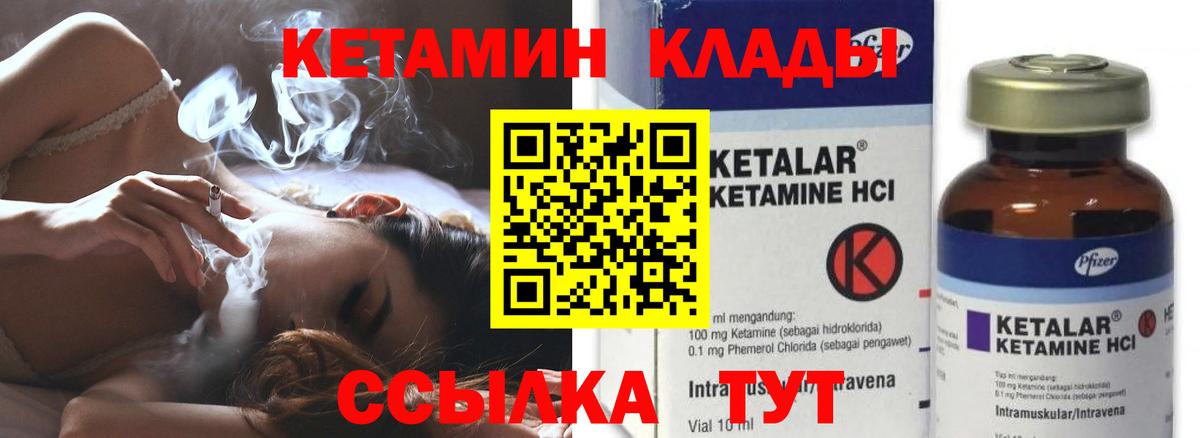 площадка наркотические препараты  КЕТАМИН VHQ  Вход с VPN  Сызрань 