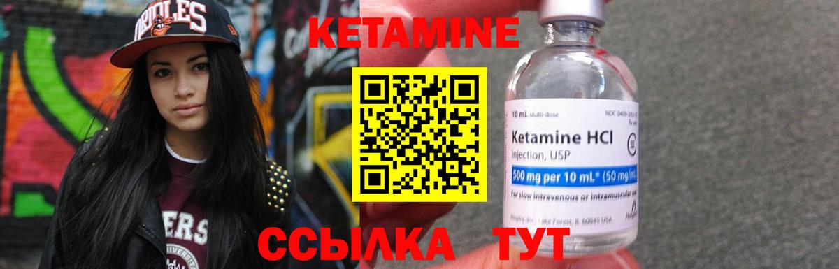 КЕТАМИН ketamine Сызрань