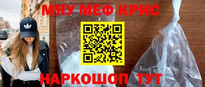 метамфетамин Малоярославец