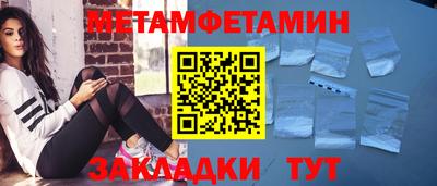 метамфетамин Малоярославец