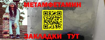 метамфетамин Малоярославец