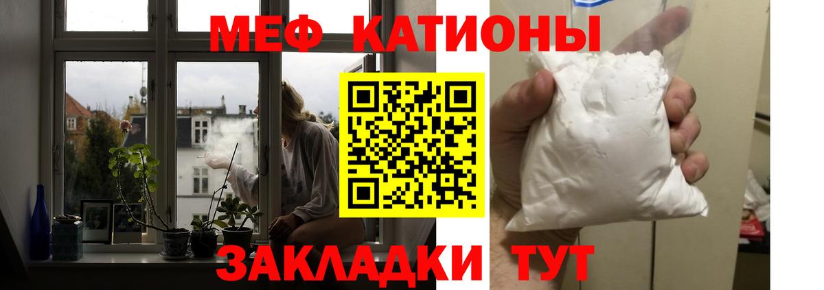 Мефедрон mephedrone  Вход с VPN  продажа наркотиков  Сызрань  МЕФ 