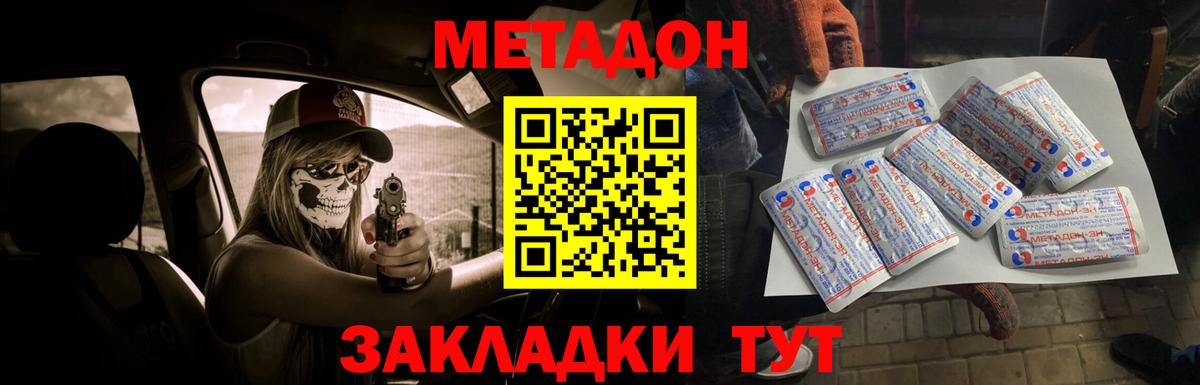 Метадон белоснежный  МЕТАДОН methadone  Сызрань  Вход с VPN 