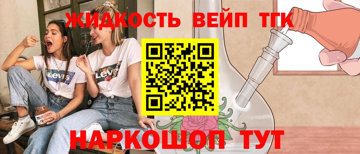 Дистиллят ТГК THC oil Сызрань