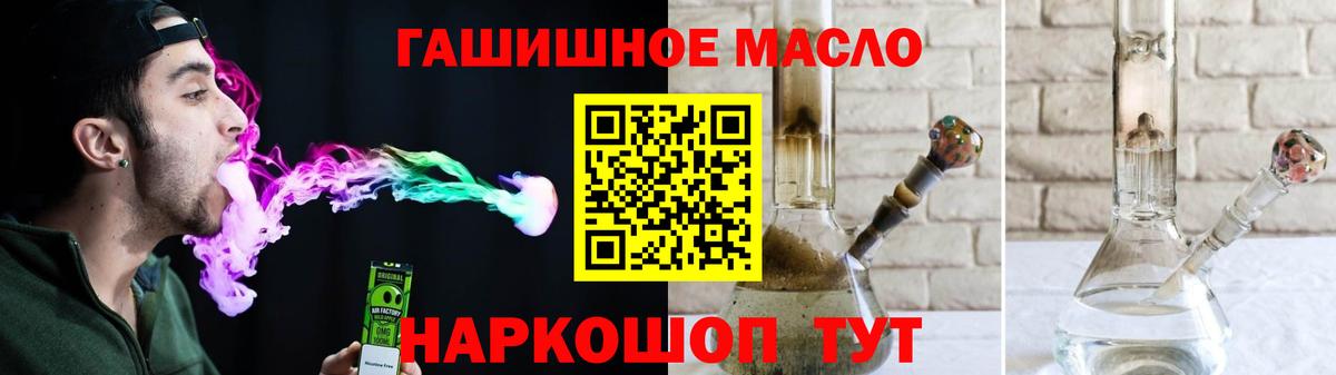 ТГК вейп с тгк  Вход с VPN  ТГК концентрат  Сызрань 